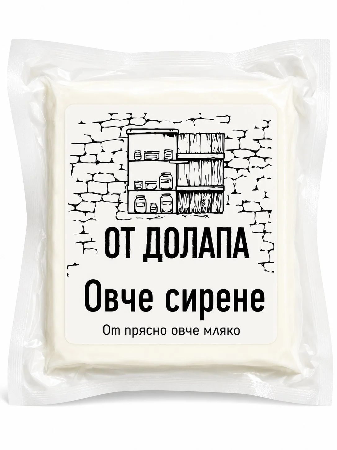 Сирене Овче от Долапа 0,400
