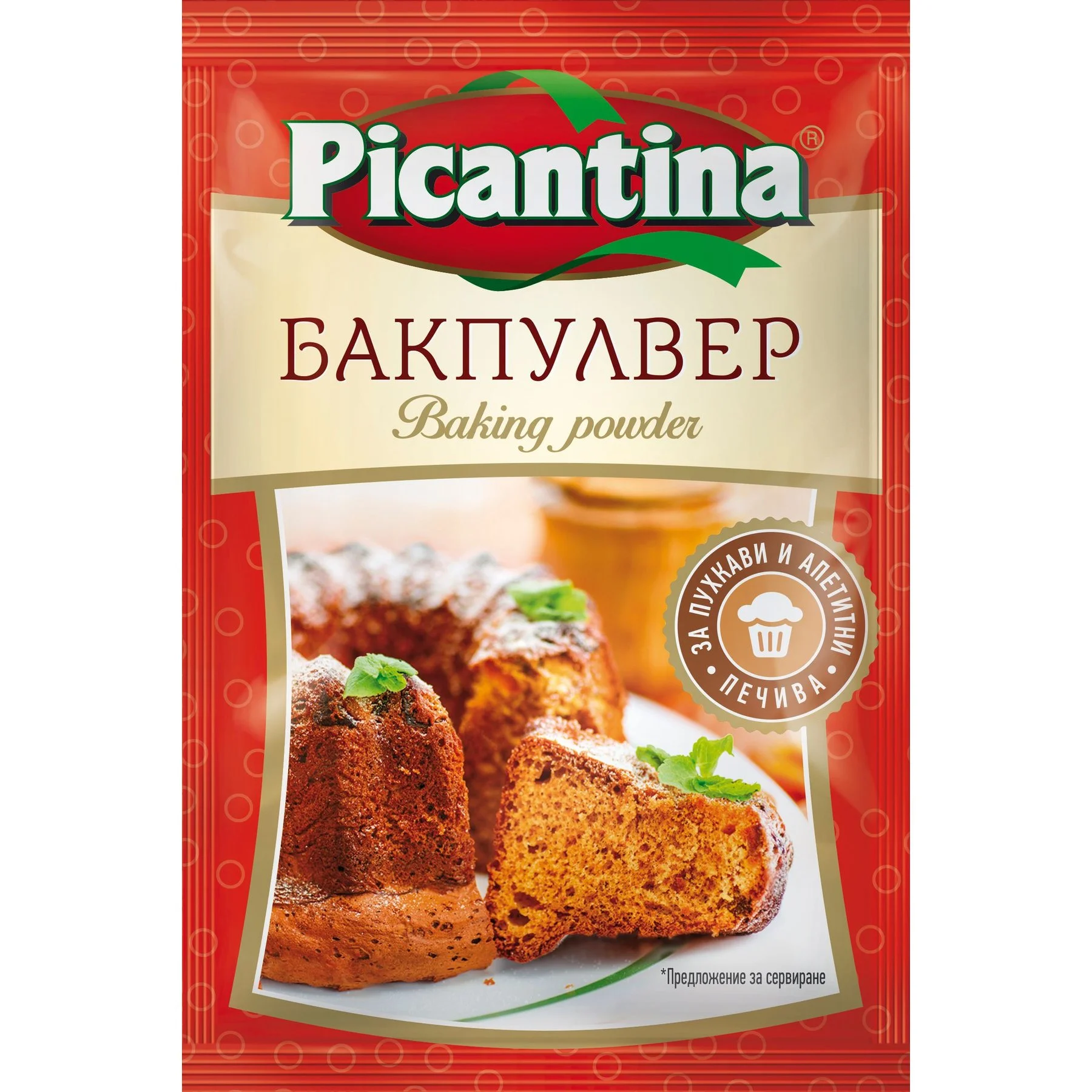 Пикантина Бакплувер 0,010