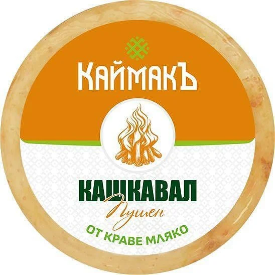 Кашкавал от краве мляко с пушен 0,200 Каймакъ