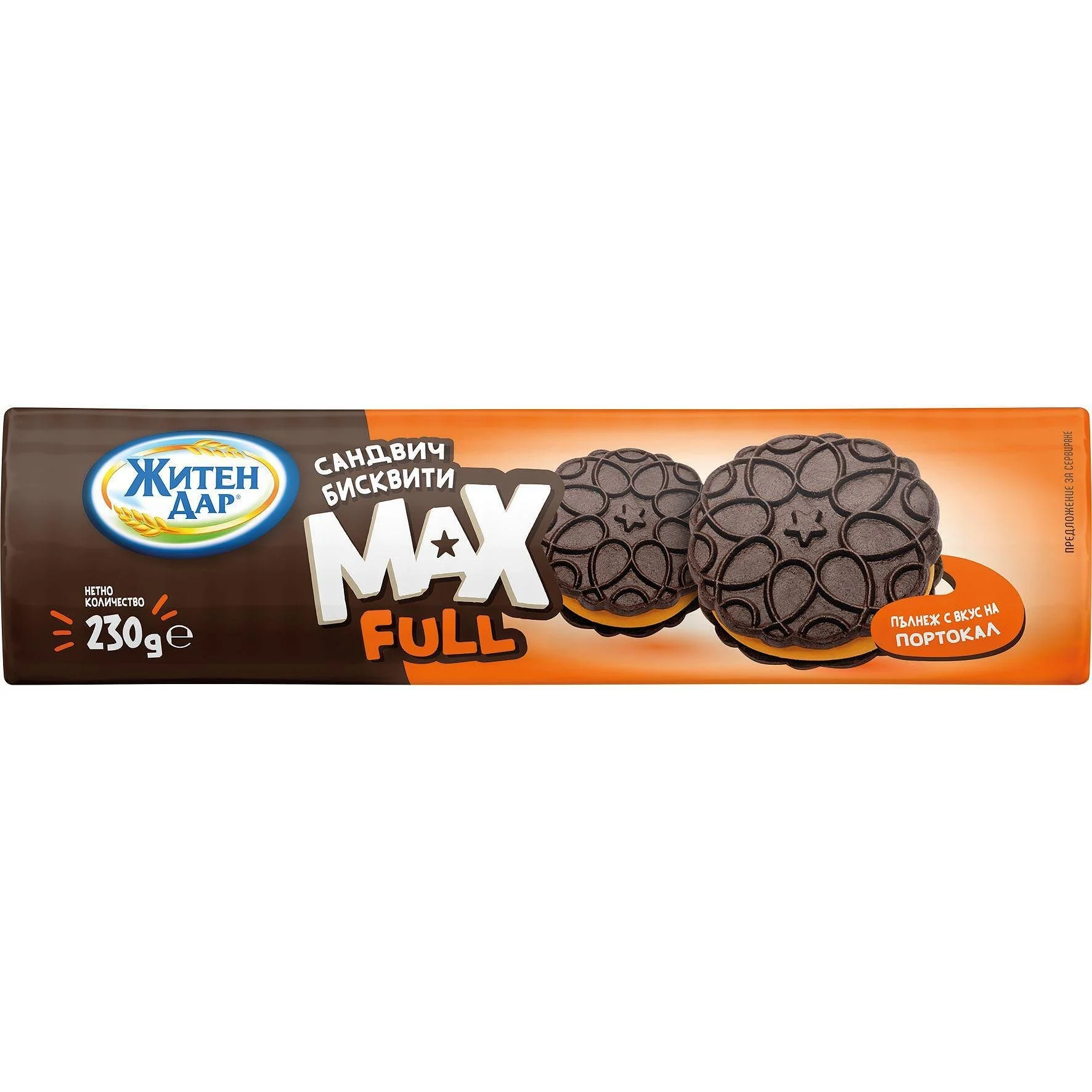 Бисквити Житен дар сандвич Max Full 0,230 Портокал