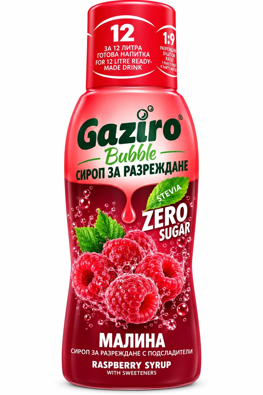Сироп Малина 0.500 Gaziro Bubble
