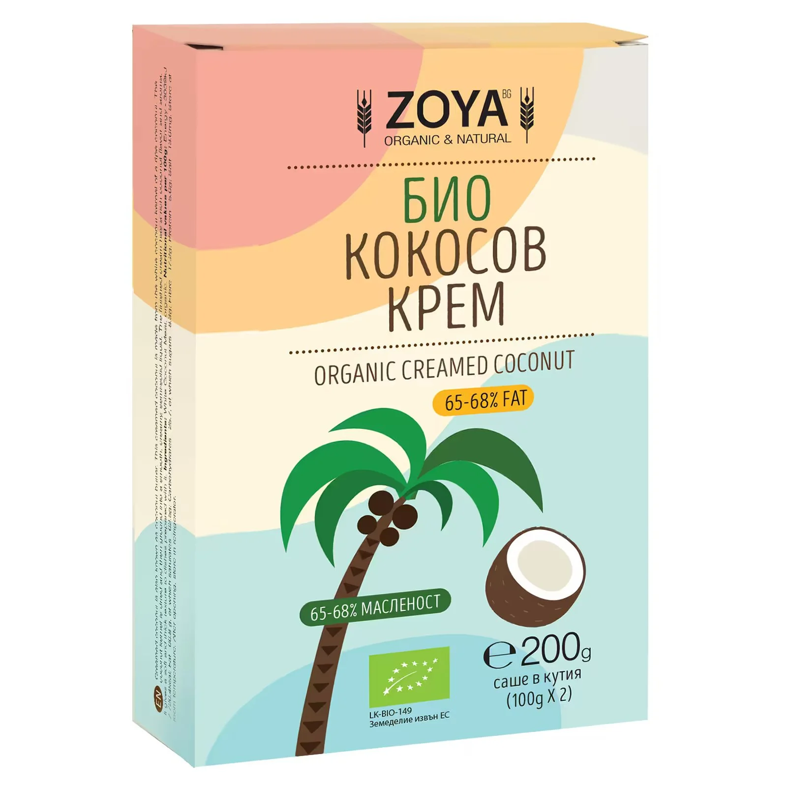 БИО Кокосов крем 0,200 Zoya