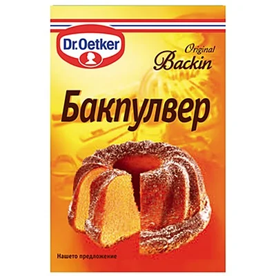 Д-р Йоткер бакпулвер 0,010