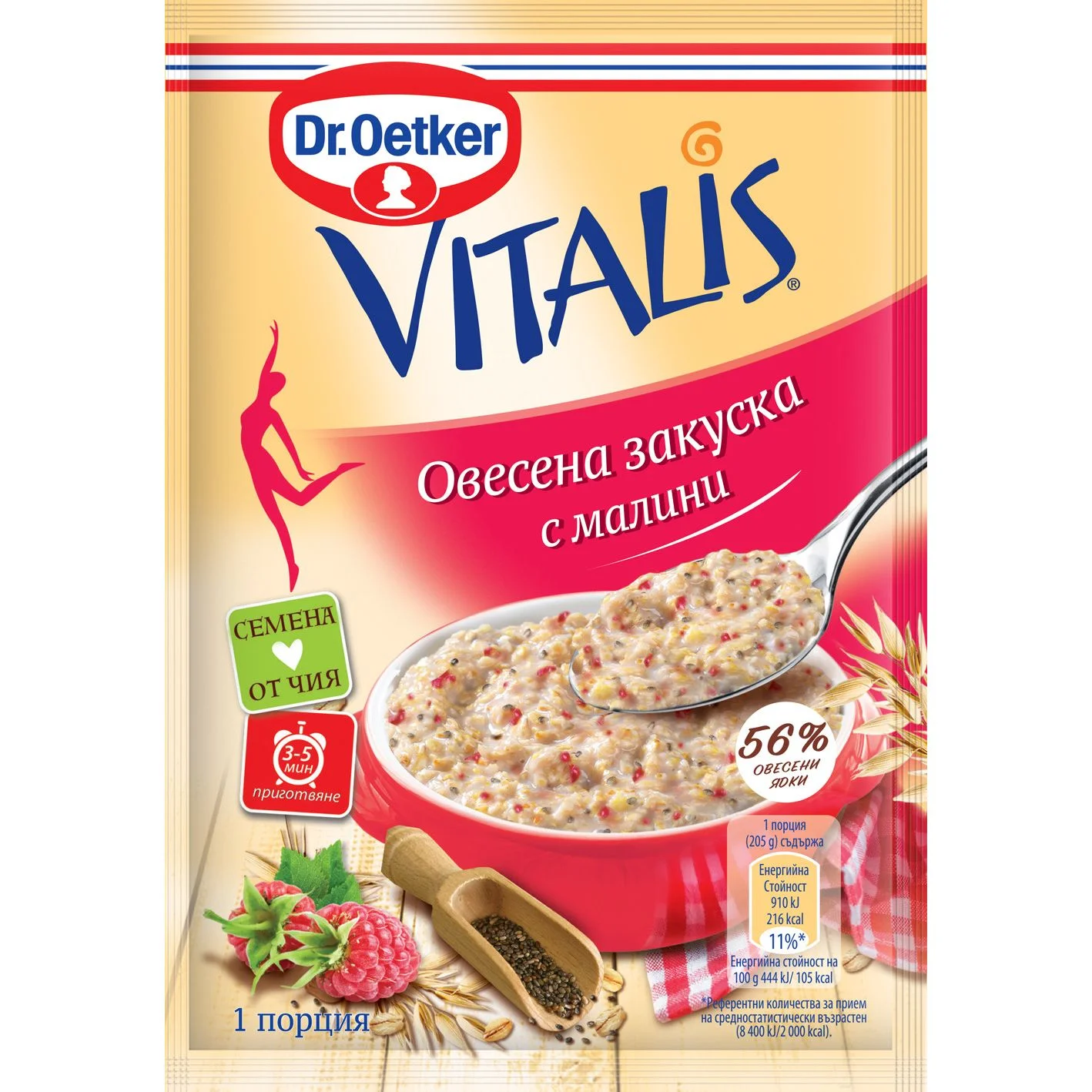 Д-р Йоткер Овесена закуска с малини 0,055 Vitalis