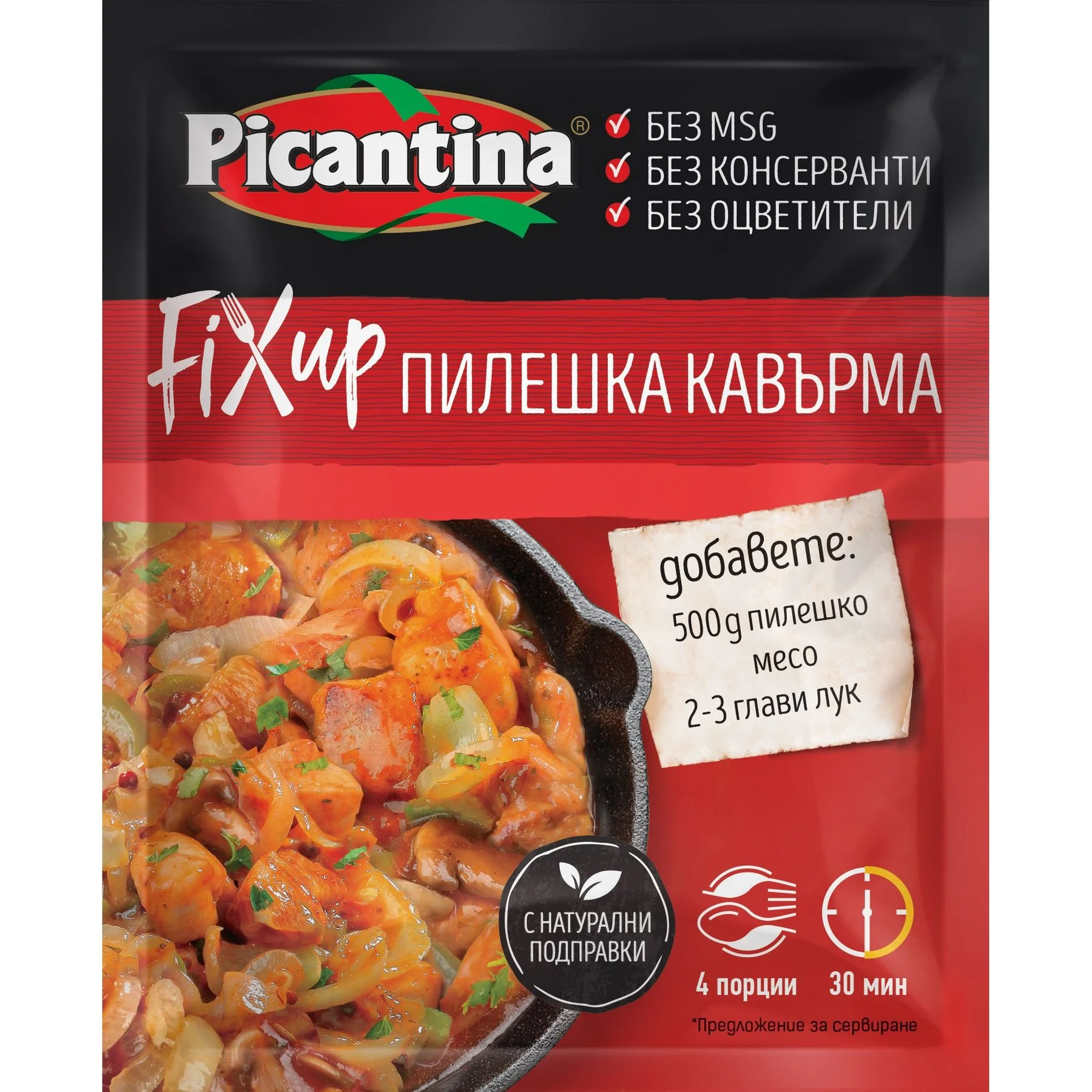 Пикантина фикс за пилешка каварма 0,037