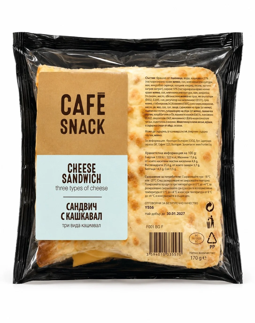 Сандвич с три вида кашкавал 0,170 Cafe snack