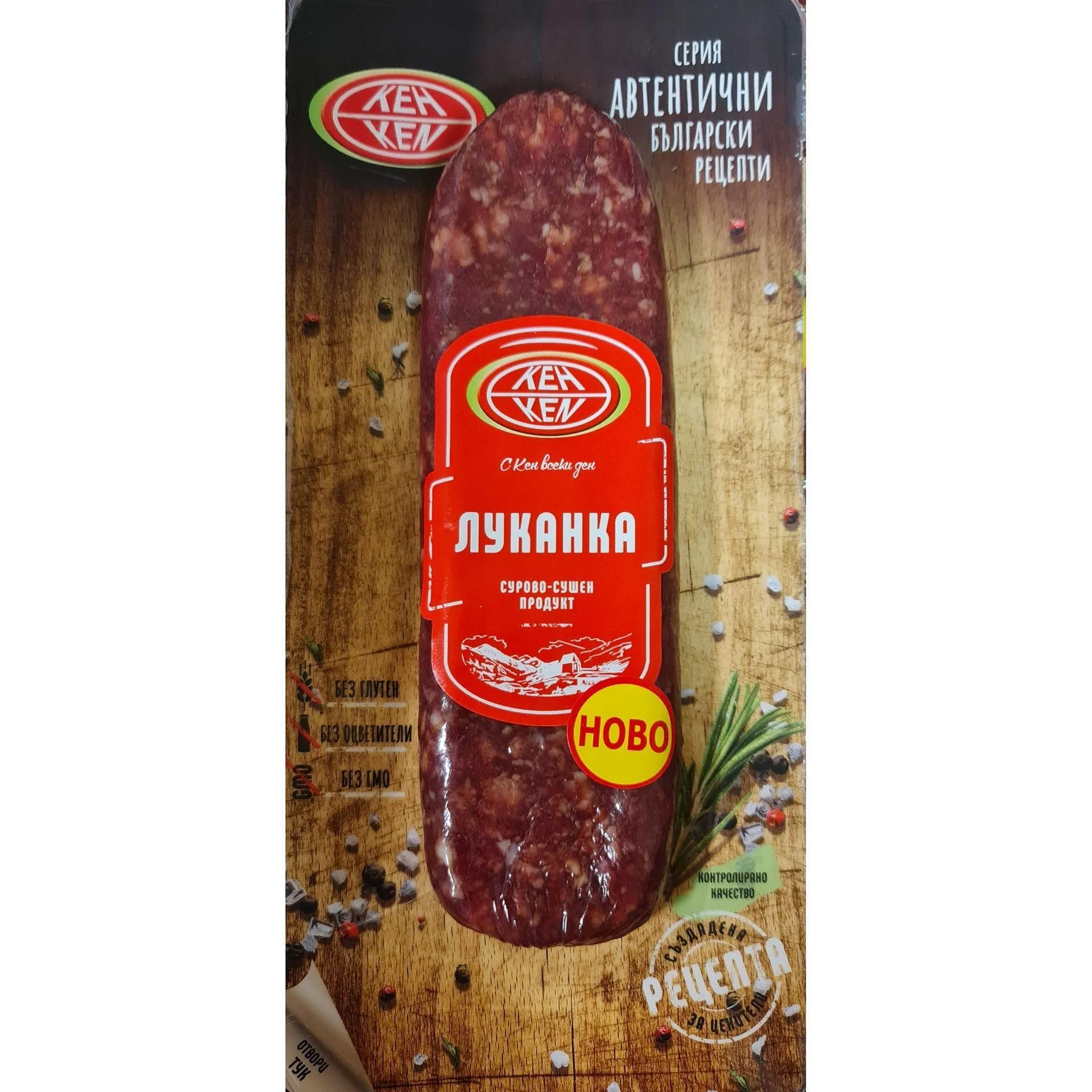 Луканка Класика КЕН вакуум