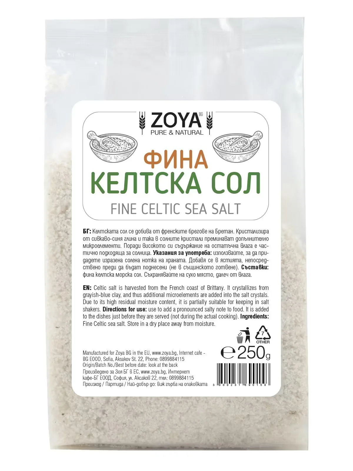 Сол келтска фина 0,500 ZOYA