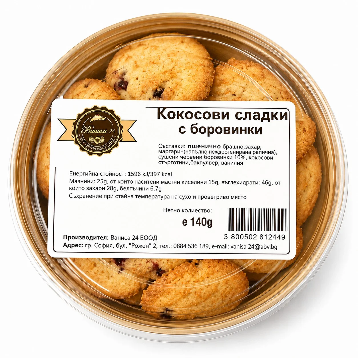 Кокосови сладки с боровинки 0,140 Ваниса