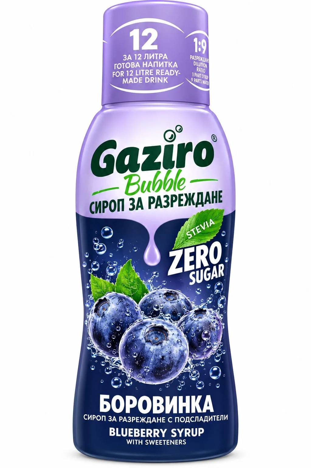 Сироп Боровинка 0.500 Gaziro Bubble