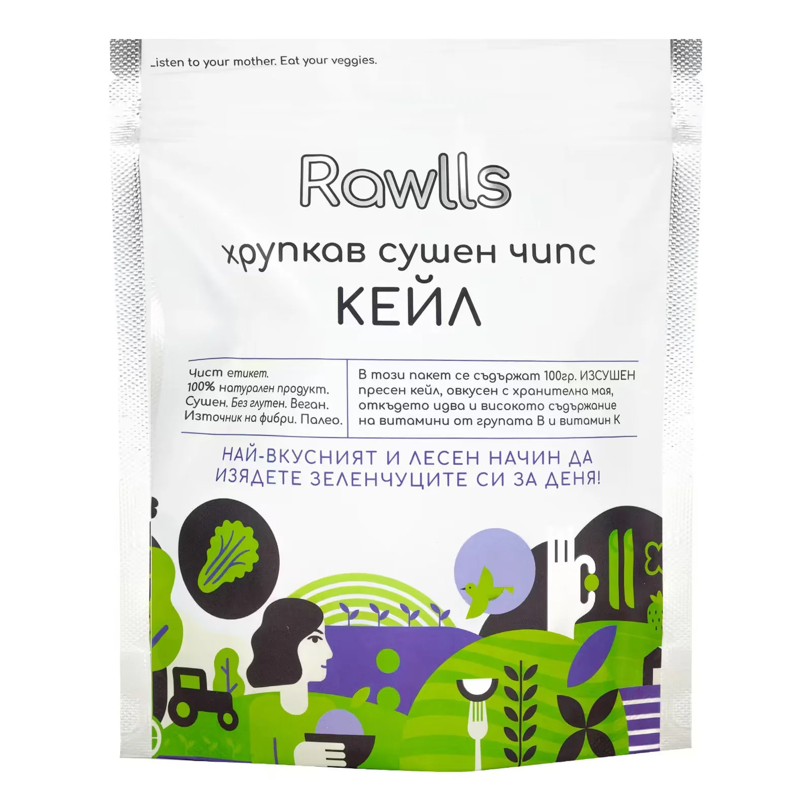 Чипс Rawlls хрупкав сушен кейл 0,040