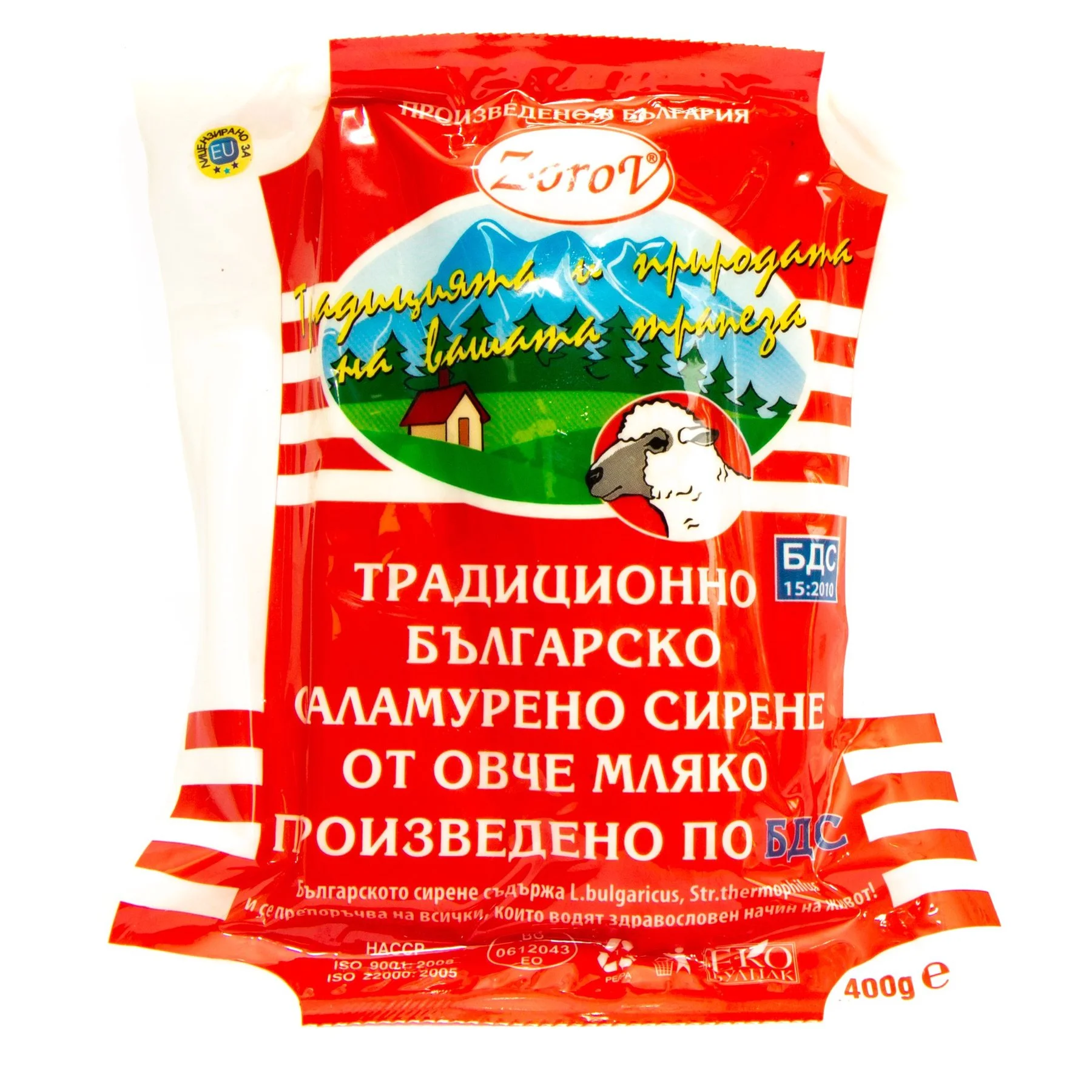 Сирене Овче саламурено 0,400 Пършевица
