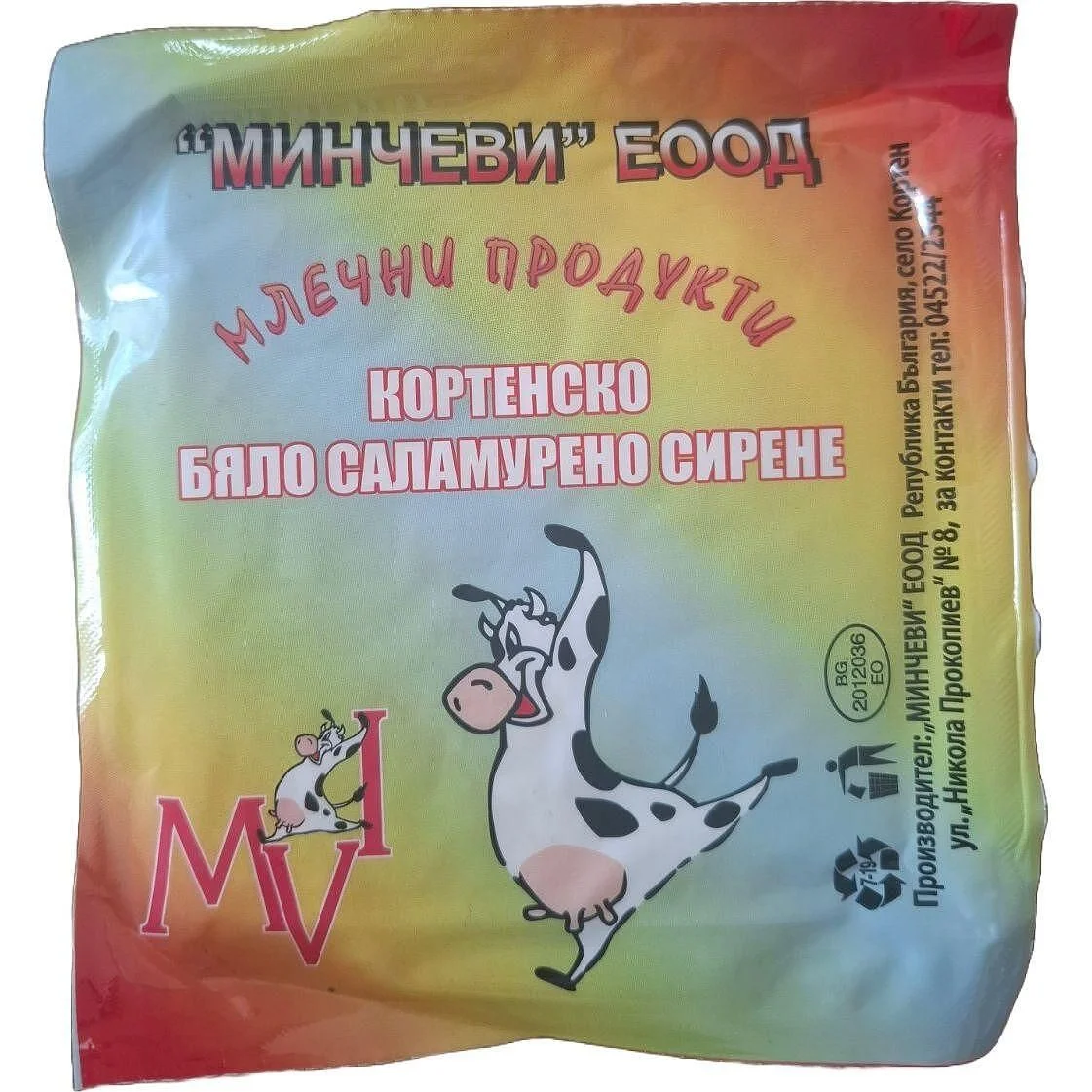Сирене Краве вакуум Кортен