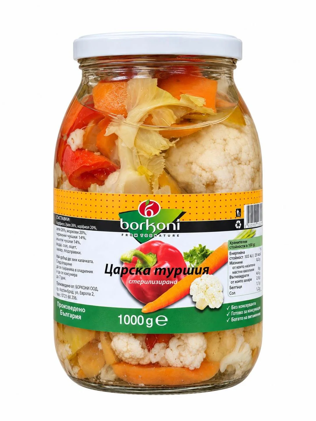 Туршия Царска 1 кг. Borkoni
