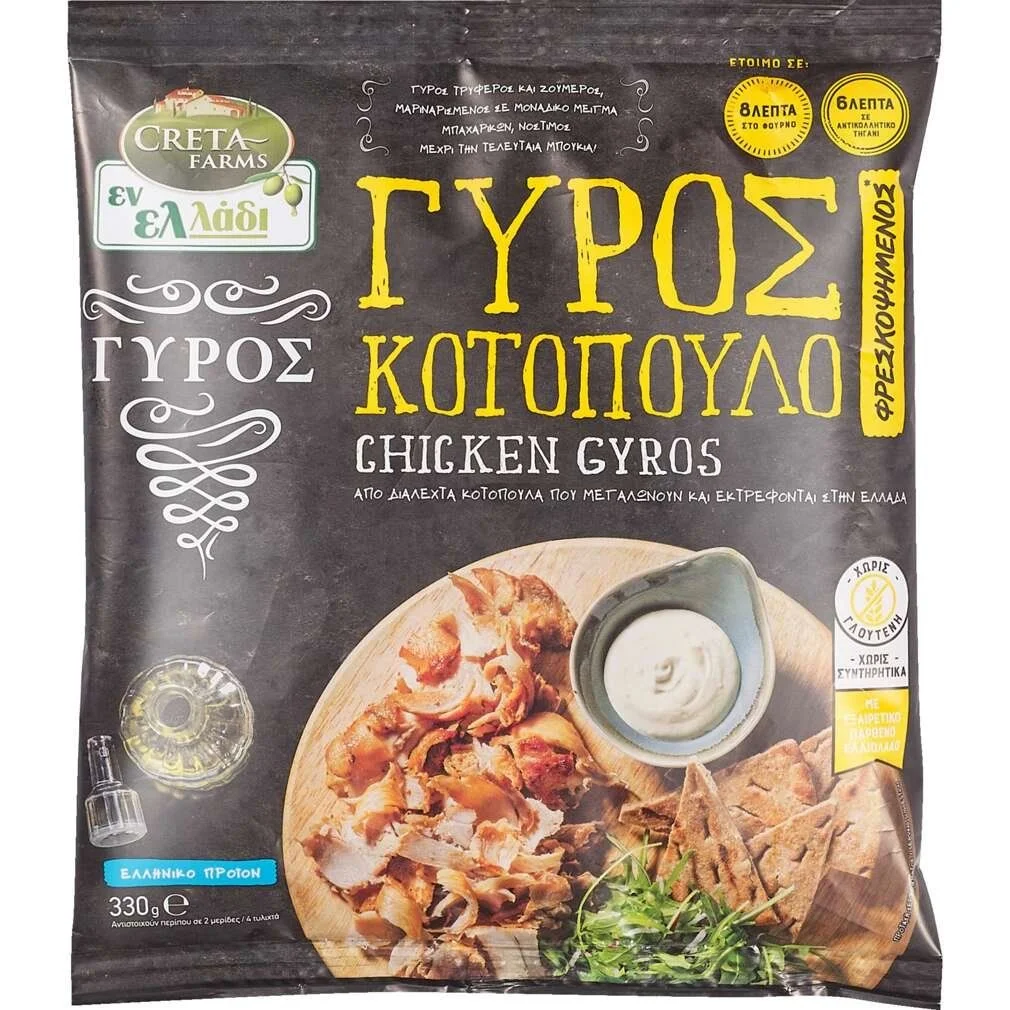Гирос Creta Farms Пилешки 0,330