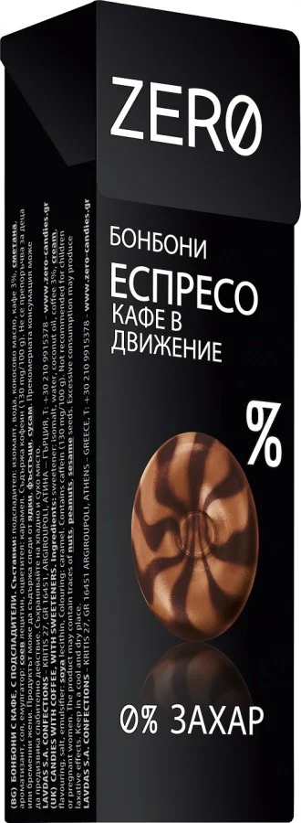 Бонбони еспресо 0.032 Zero