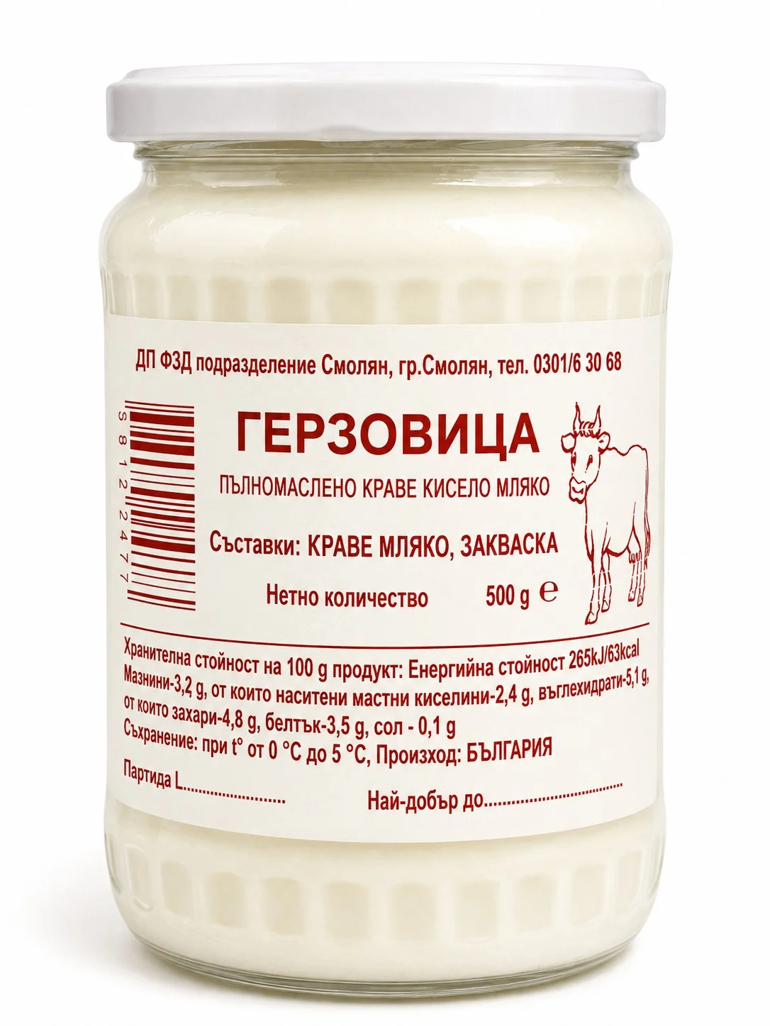 Кисело мляко Краве Герзовица 0,500 буркан