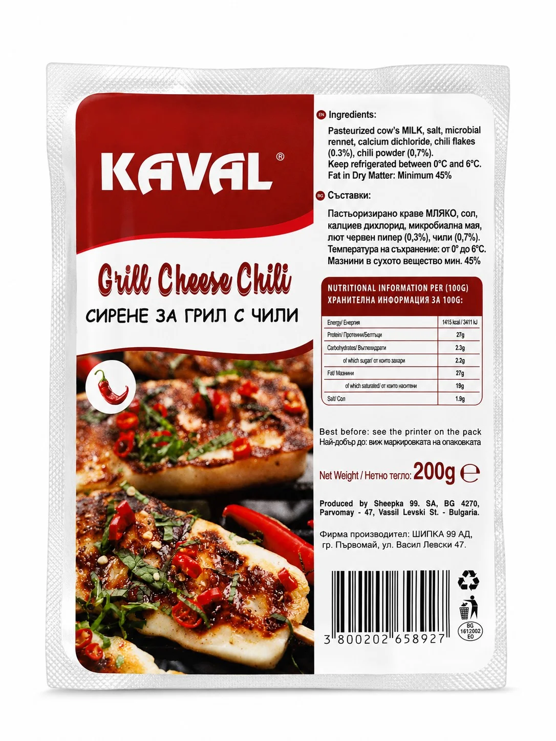 Сирене за грил c чили 200гр. Kaval