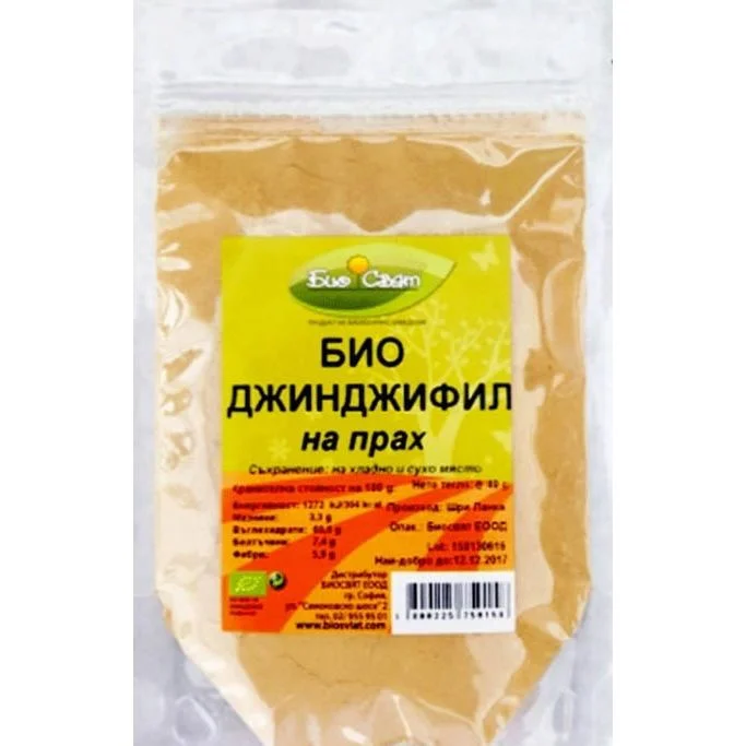 БИО Джинджифил на прах 0,040 Биосвят