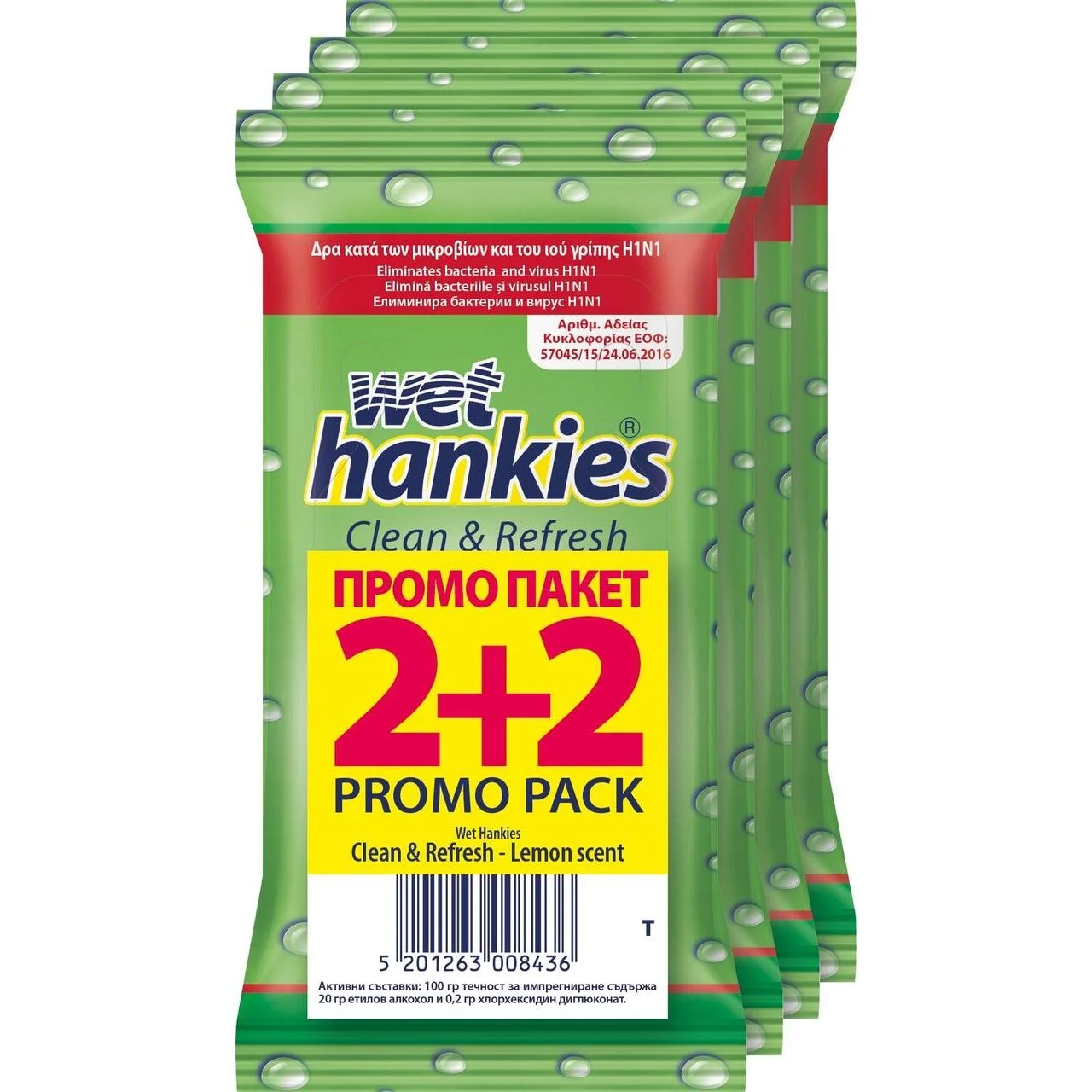 Мокри кърпи антибактериални лимон 4х15 бр. Hankies