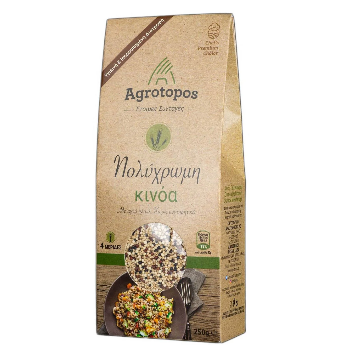 Киноа многоцветна микс за готвене 0,250 Agrotopos