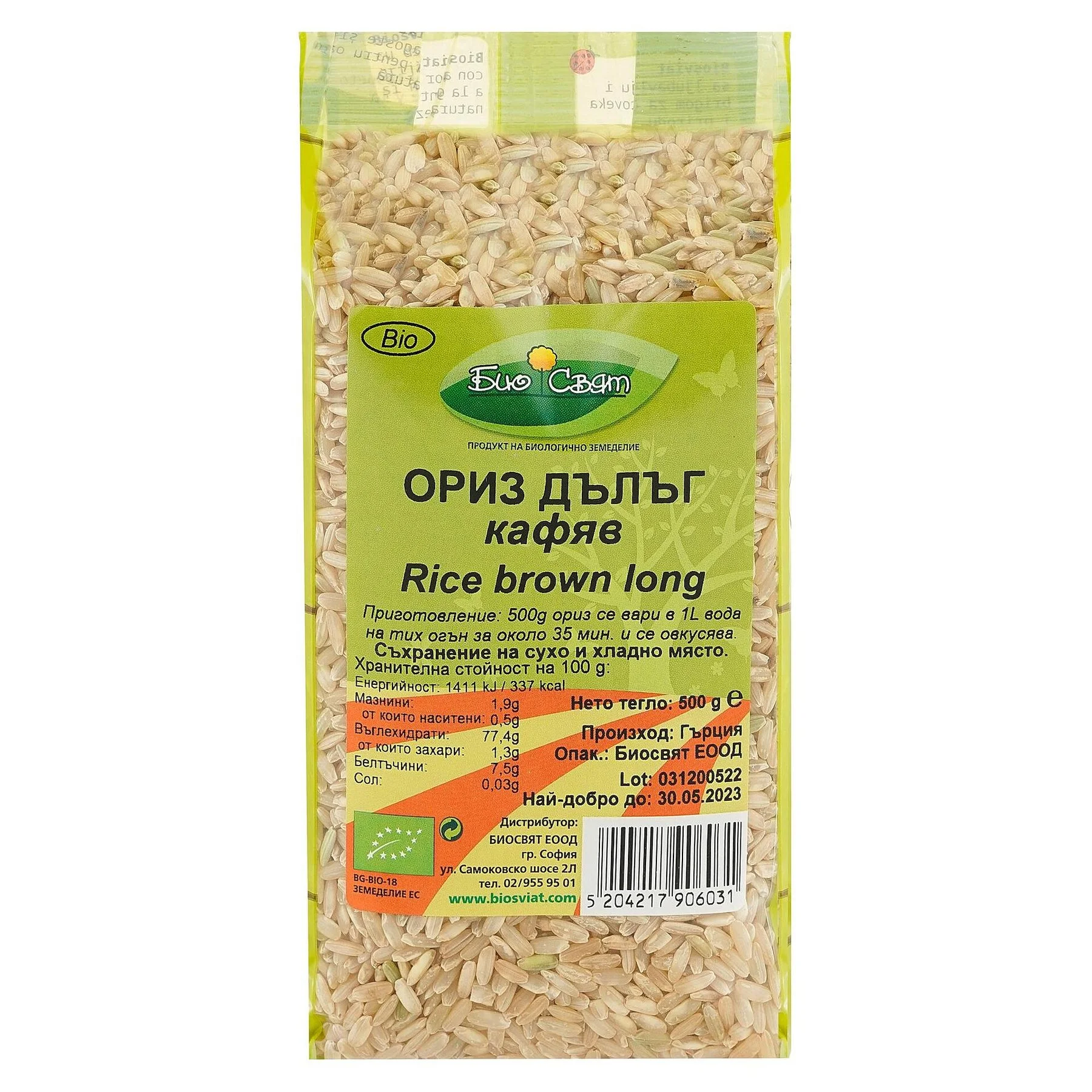 БИО Ориз дълъг кафяв 0,500