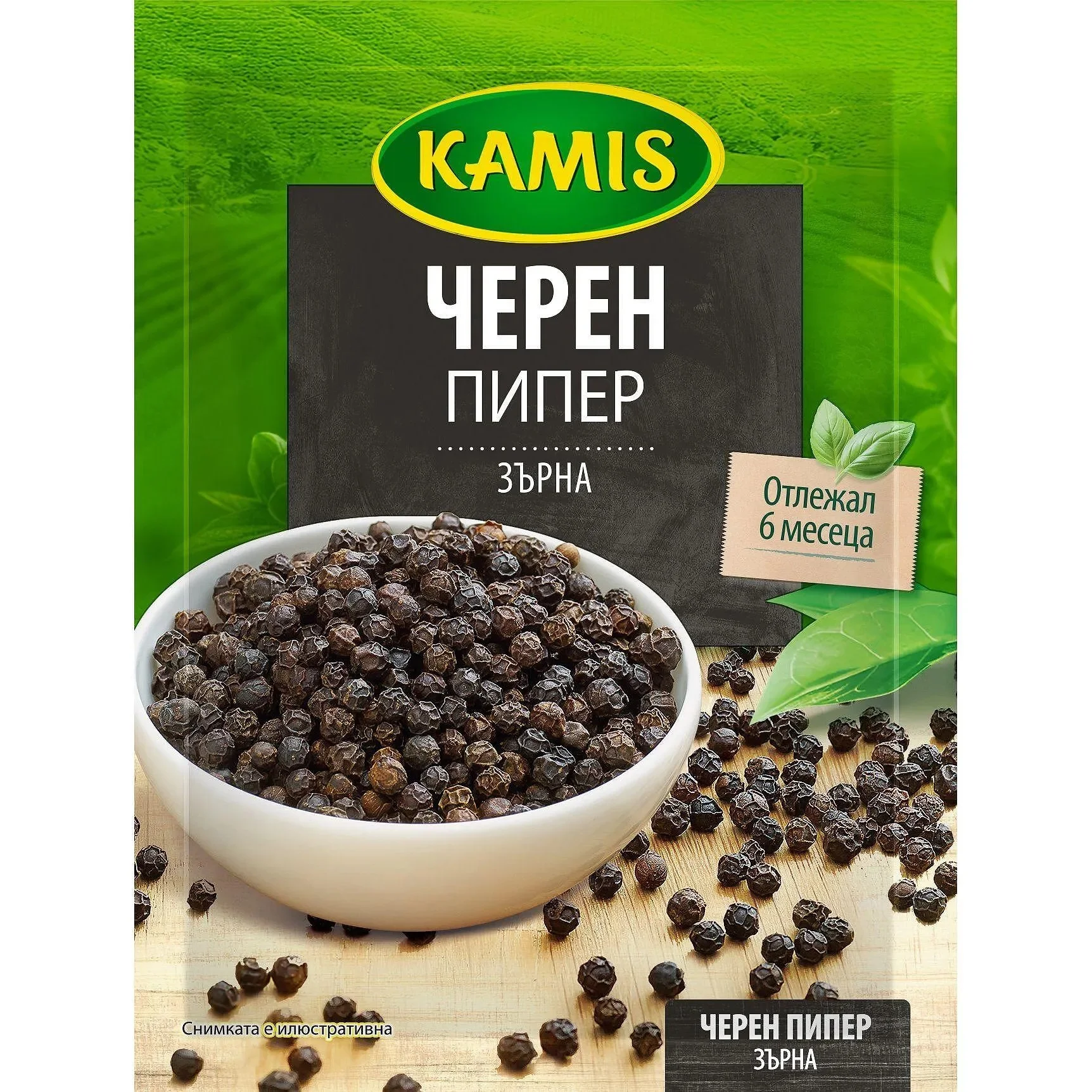 Черен пипер зърна 0,020 Kamis