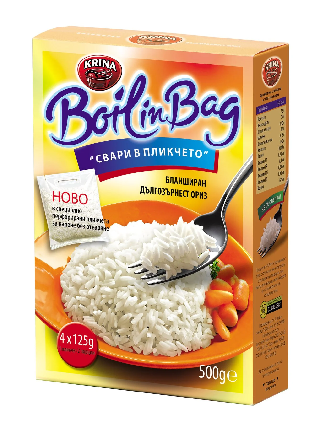 Ориз Бланширан 0,500 Boil in Bag