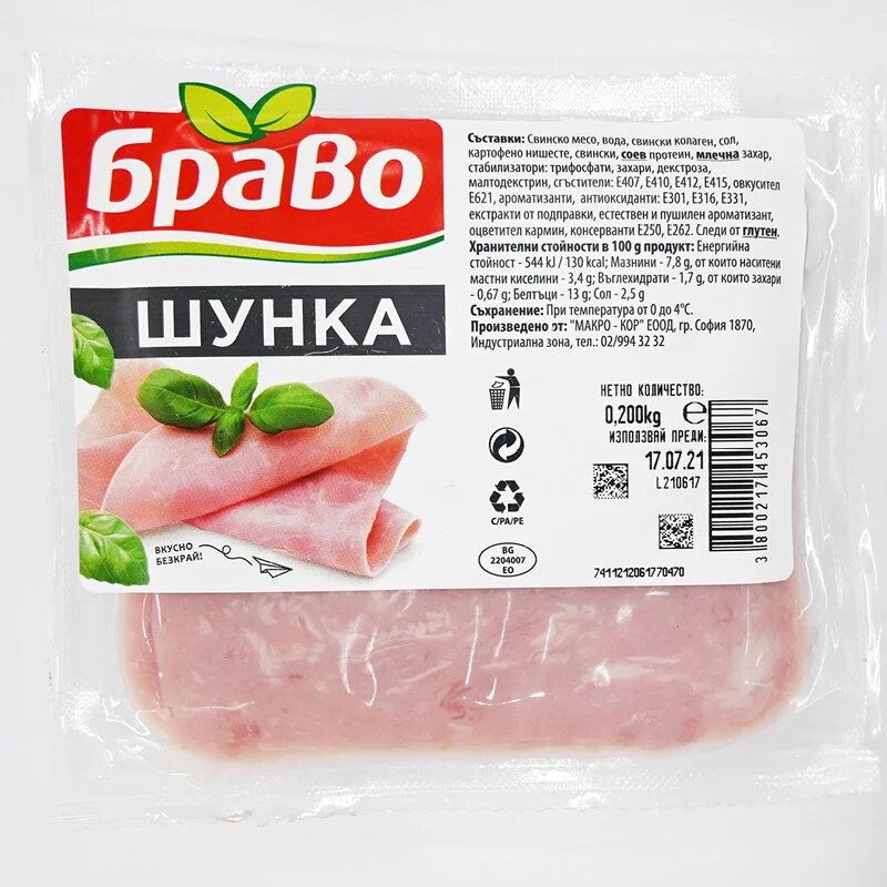 Шунка Свинска 0,200 Браво