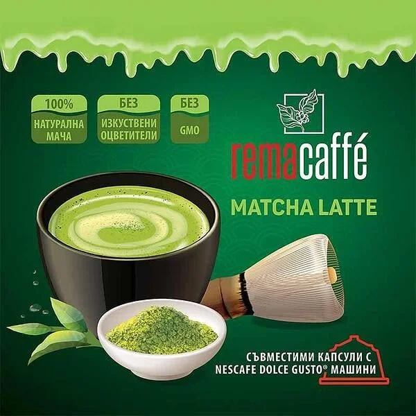 Кафе Rema Matcha Latte капсули 16 бр.