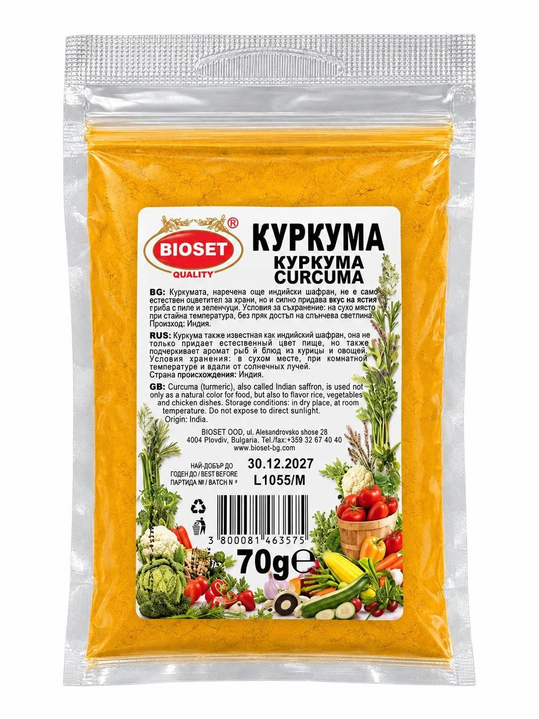 Биосет Куркума 0,070