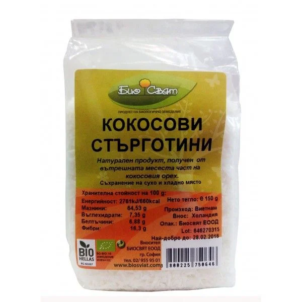 БИО Кокосови стърготини 0,150