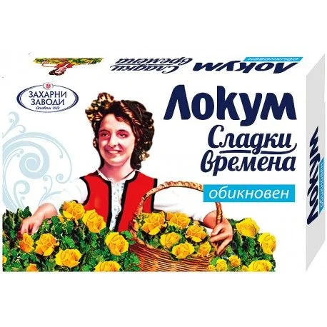 Локум обикновен 0,140 Захарни заводи