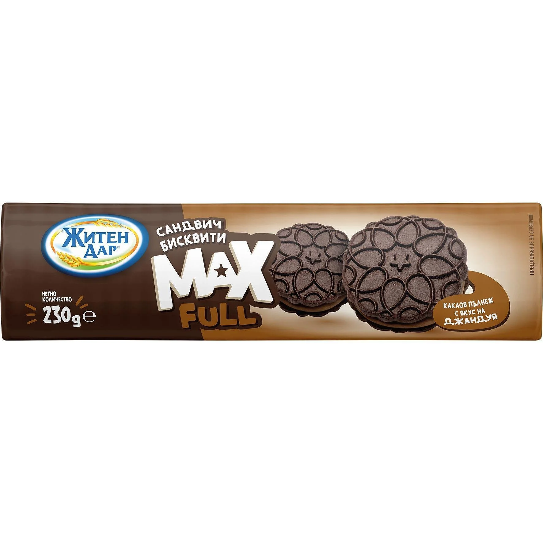 Бисквити Житен дар сандвич Max Full 0,230 Какао