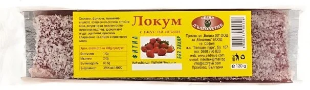 Локум с ягоди 0.120 Серия Дълголетие