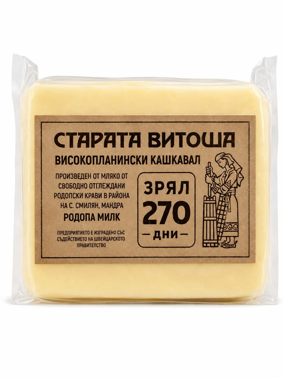 Кашкавал Старата Витоша Родопа Милк вакуум