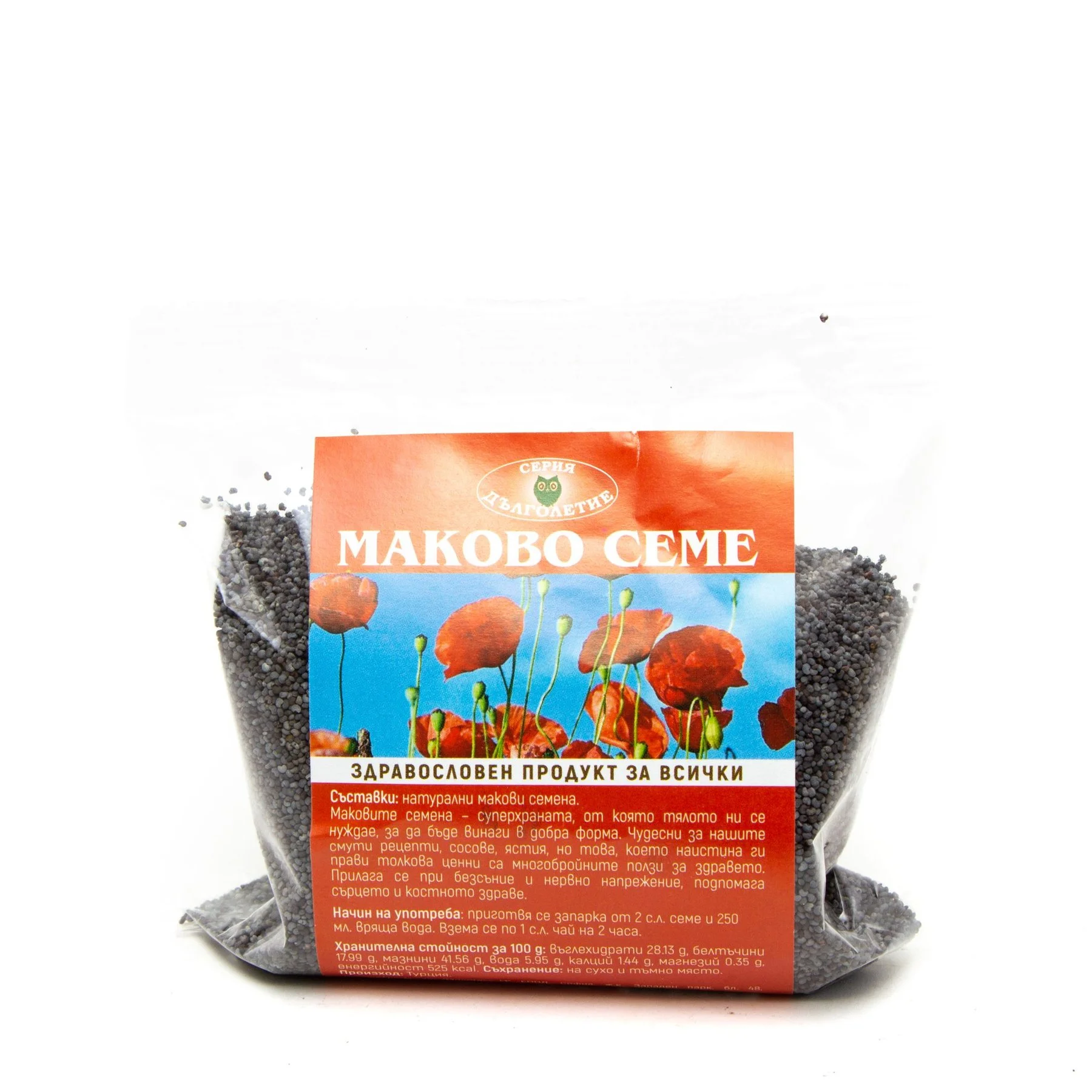 Маково семе 0.100 Серия Дълголетие
