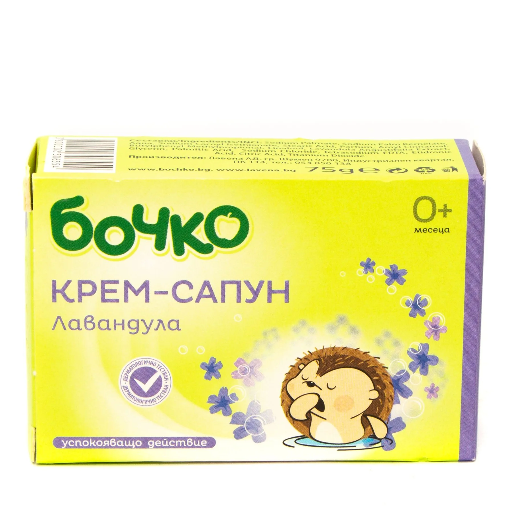 Бебешки сапун Бочко 0,075 Лавандула