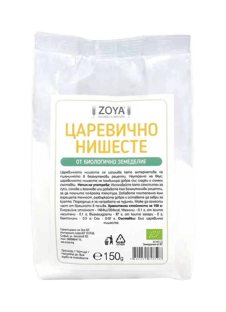 БИО Царевично нишесте 0,150 ZOYA