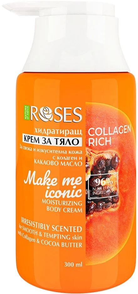 Крем за тяло хидратиращ колаген и какаово масло 0,300 Roses
