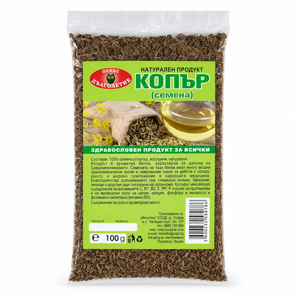 Копър семе Серия Дълголетие 0,100
