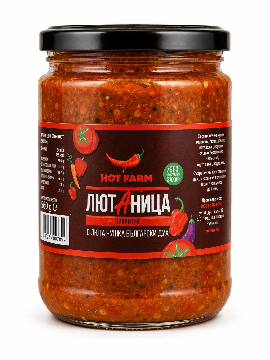 Лютаница Hot farm 0.300