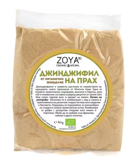 БИО Джинджифил на прах 0,150 ZOYA