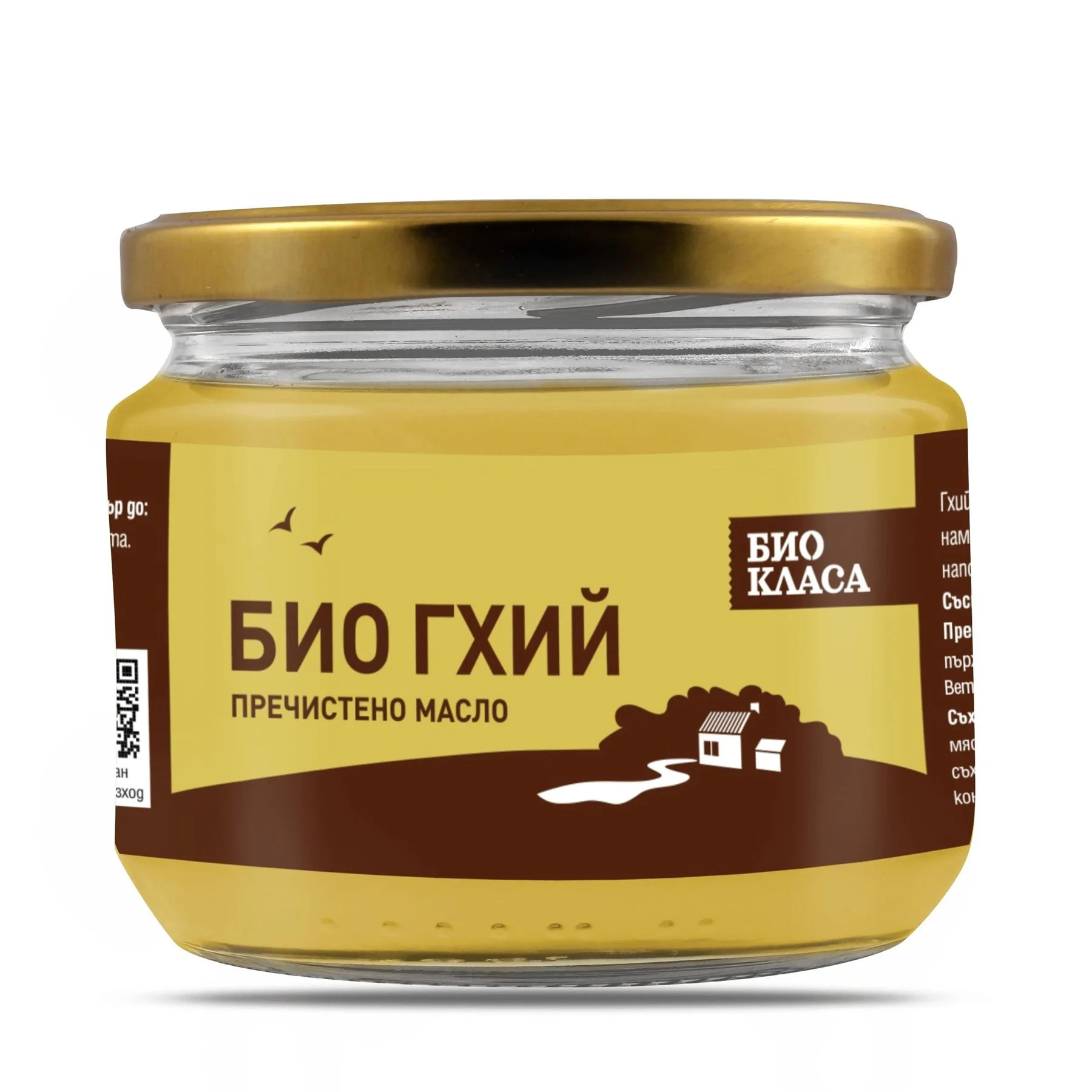 БИО Гхий Био Класа 0,270