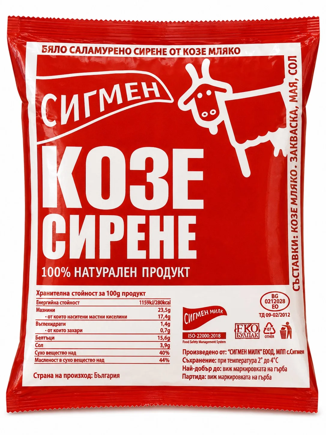 Козе сирене Сигмен вакуум