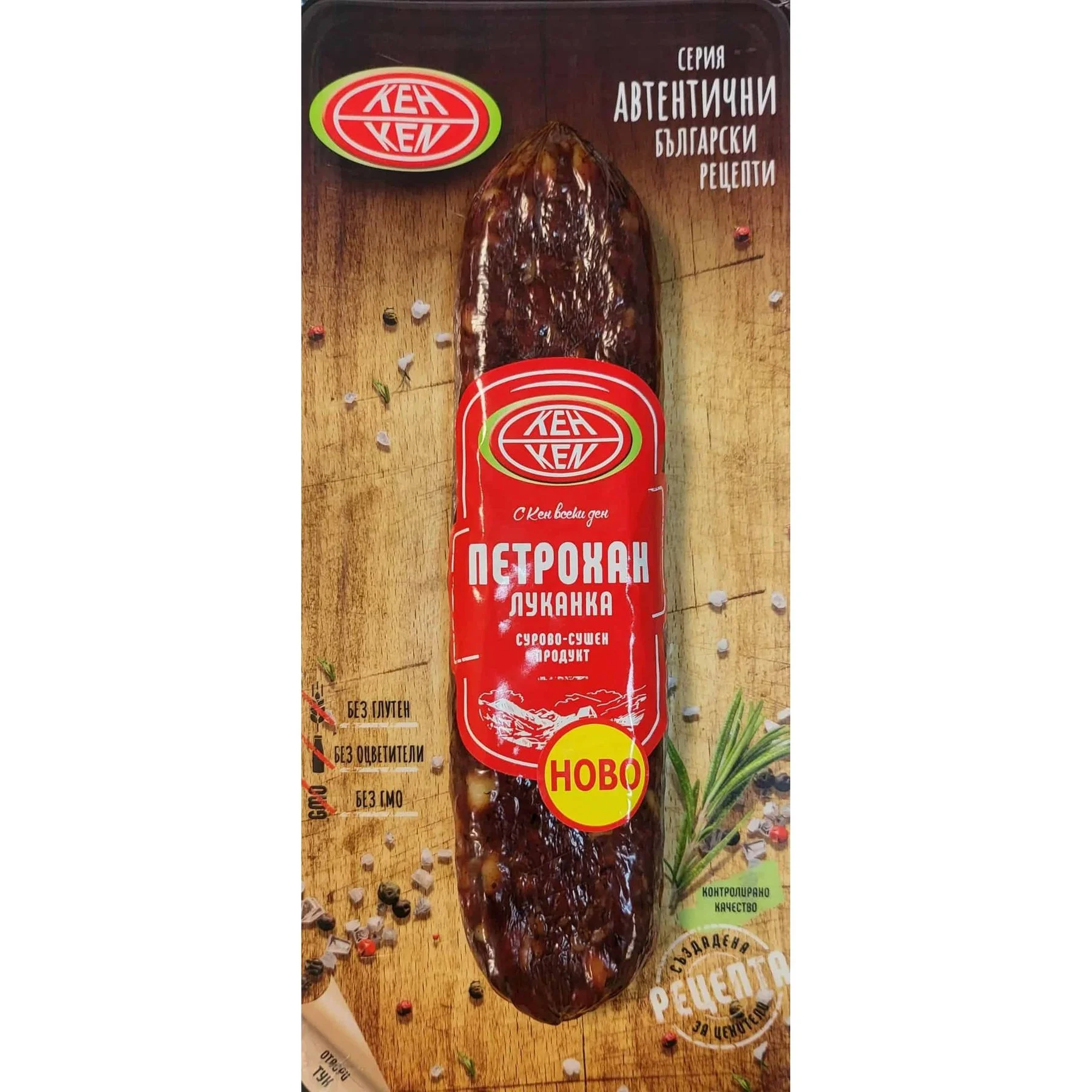 Луканка Петрохан 0,180 Кен