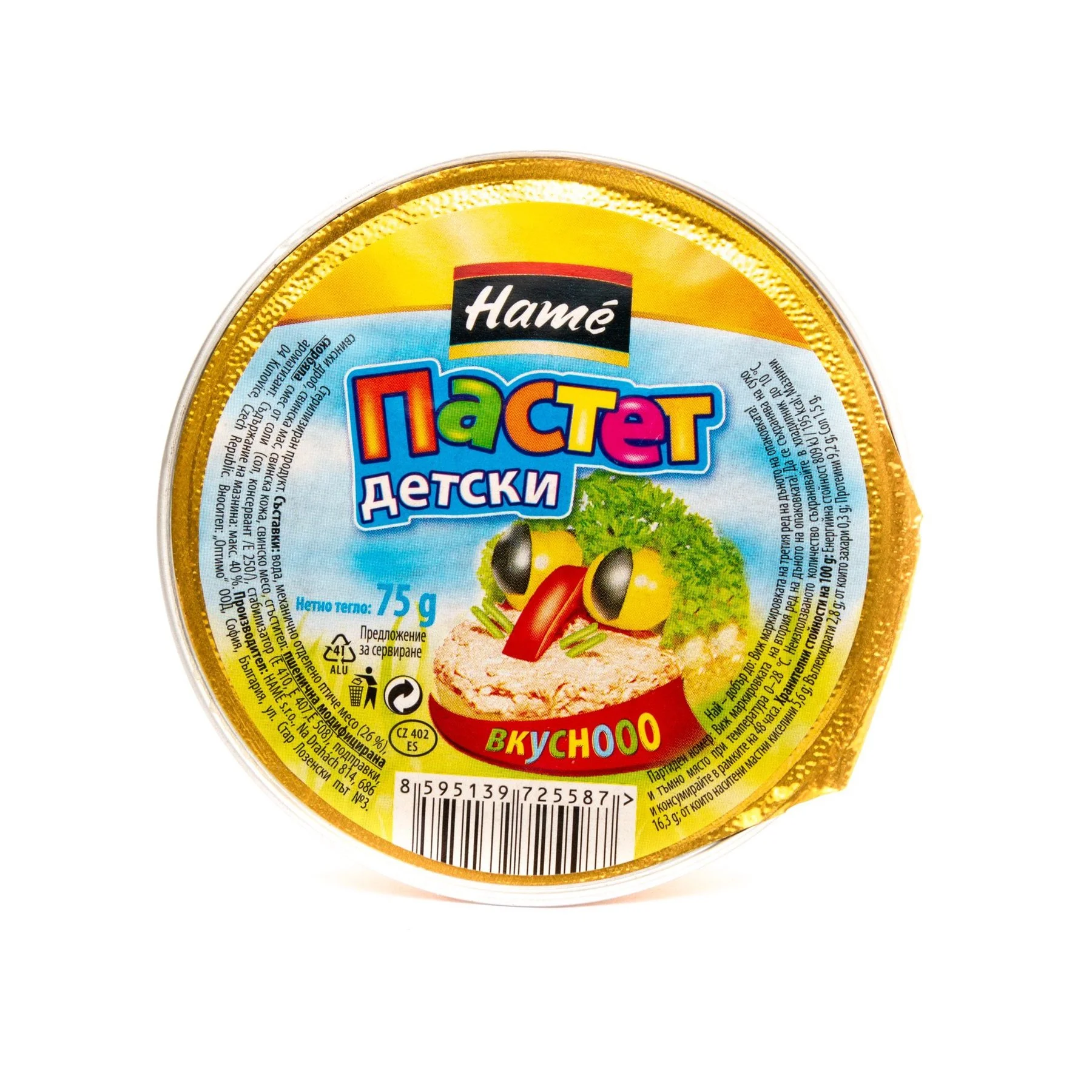 Пастет детски  Хаме 0,075