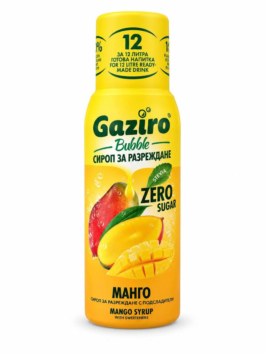 Сироп Манго 0.500 Gaziro Bubble