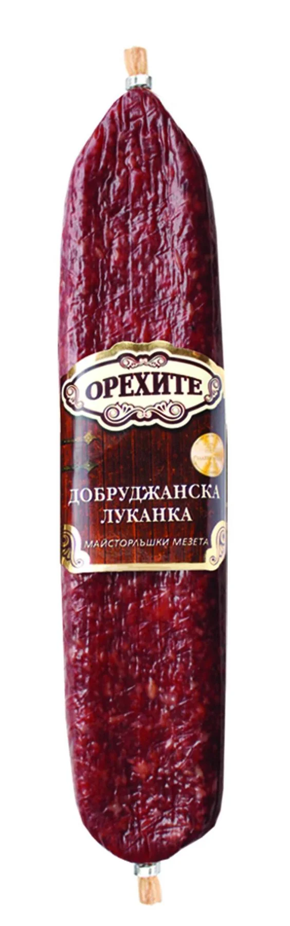 Добруджанска луканка Орехите Гастро