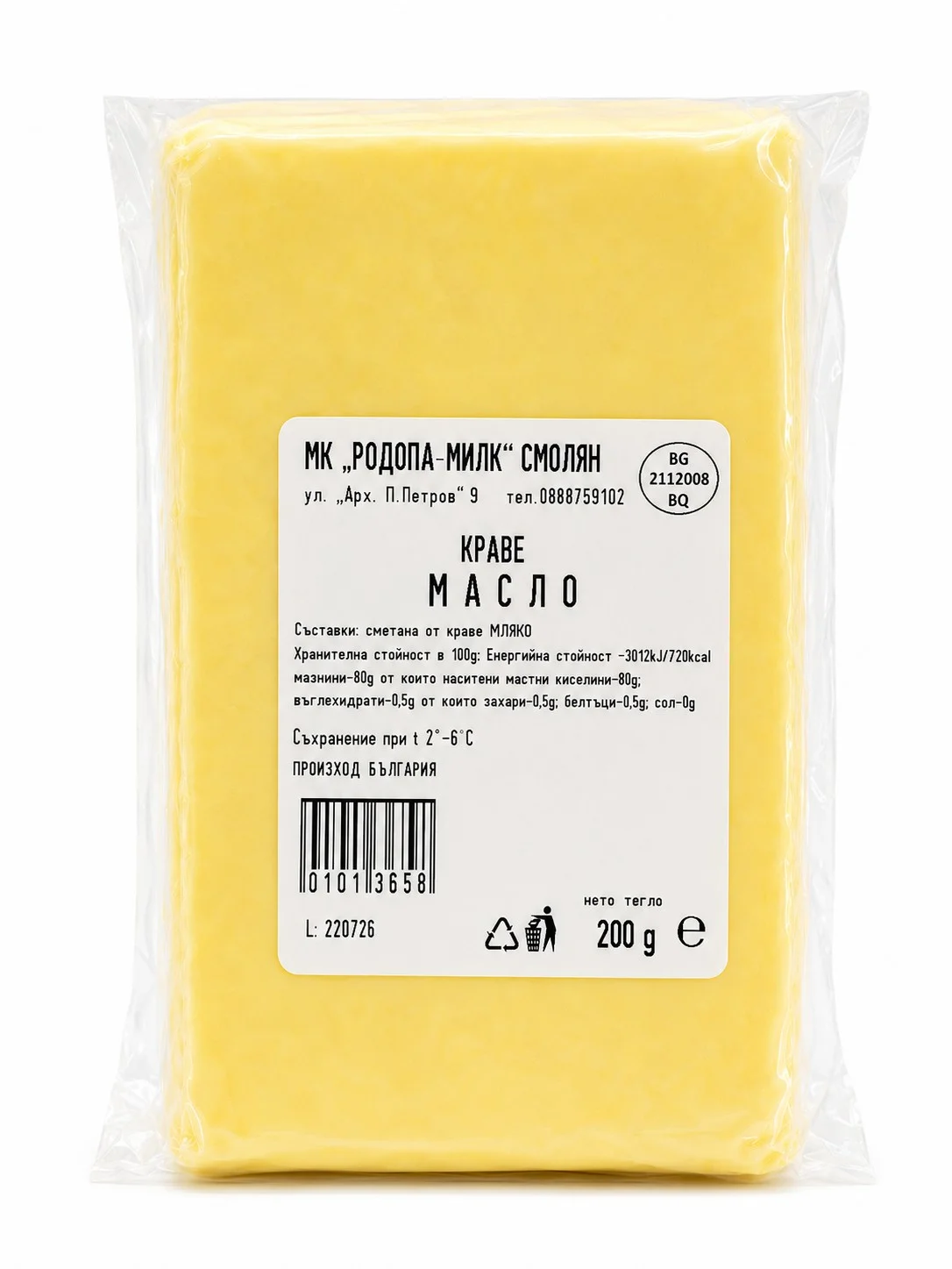 Масло Мандра Родопа Милк 0,200 вакуум